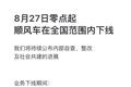 滴滴出事儿，死的有可能是嘀嗒