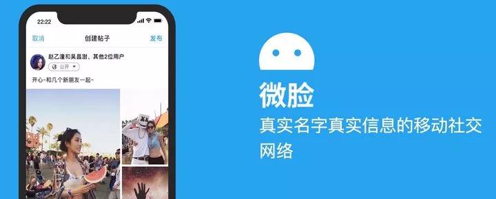 我们体验了刷屏的人人网同款 App，但建议你不要注册
