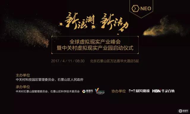 一周VR/AR之最：全球虚拟现实产业峰会最亮眼，盖茨VR直播最大牌