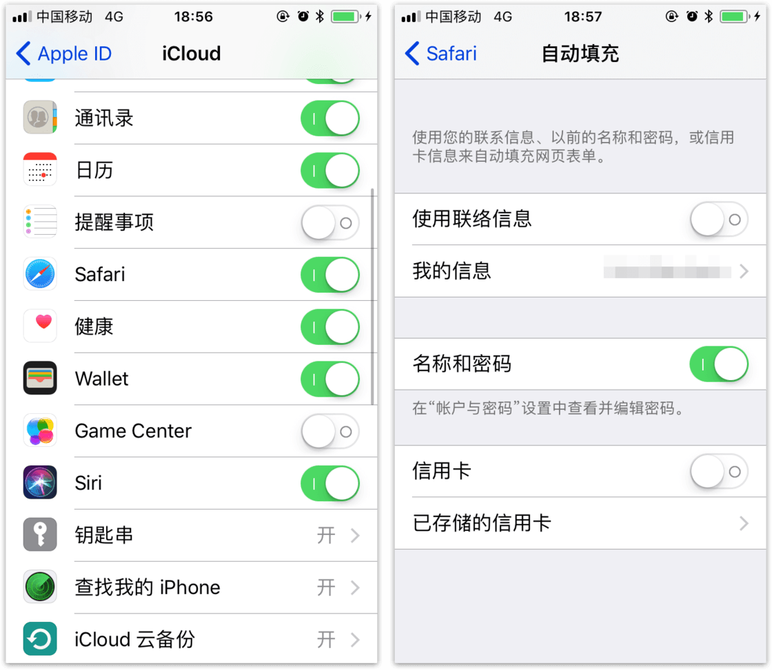 用好 iOS 11 密码填充功能，手机登录应用账户 1 秒就能搞定