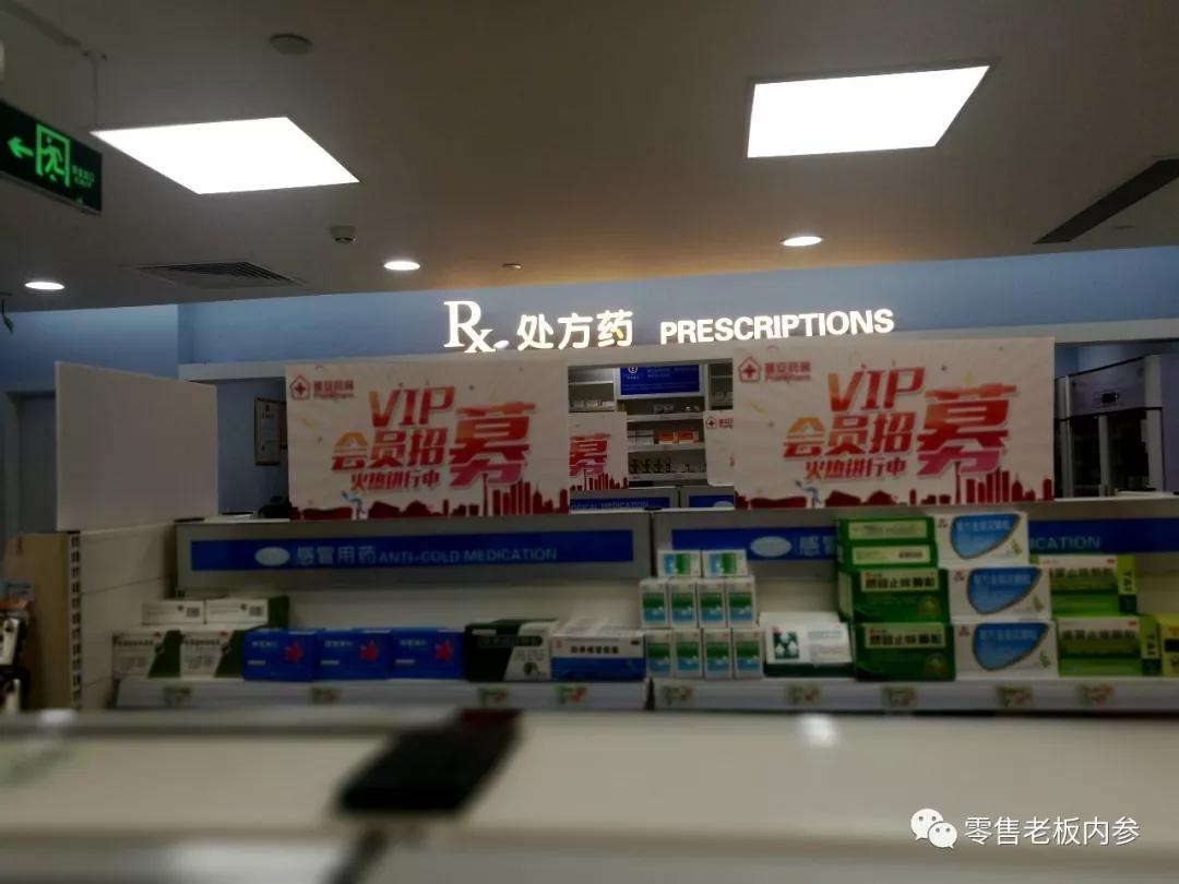 零售新物种：药店和便利店合体之后