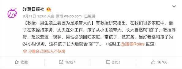 炮轰「娘化」时，大家到底在炮轰什么？