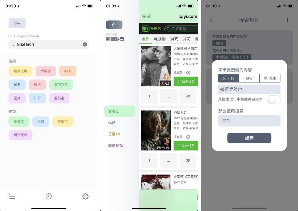 一周 App 精选：上周值得关注的 13 款 App