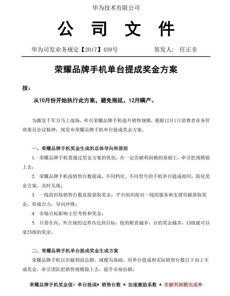 荣耀的2018保卫战：稳住国内，进击海外，鏖战小米
