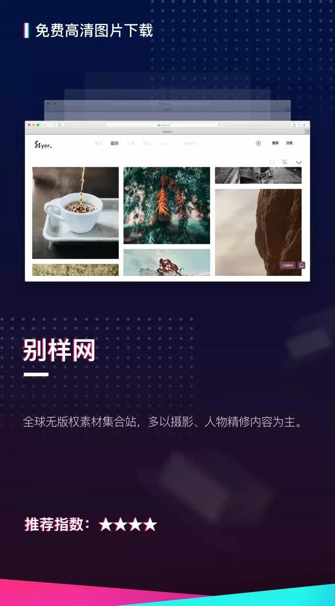 你不知道的收藏级PPT辅助网站