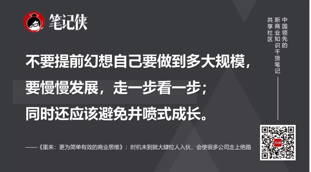专注做好一件事情，砍掉多余野心