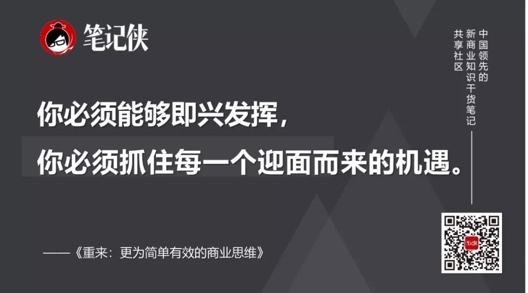 专注做好一件事情，砍掉多余野心