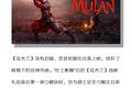 《花木兰》“壮士断腕”后，迪士尼赌对北美市场？