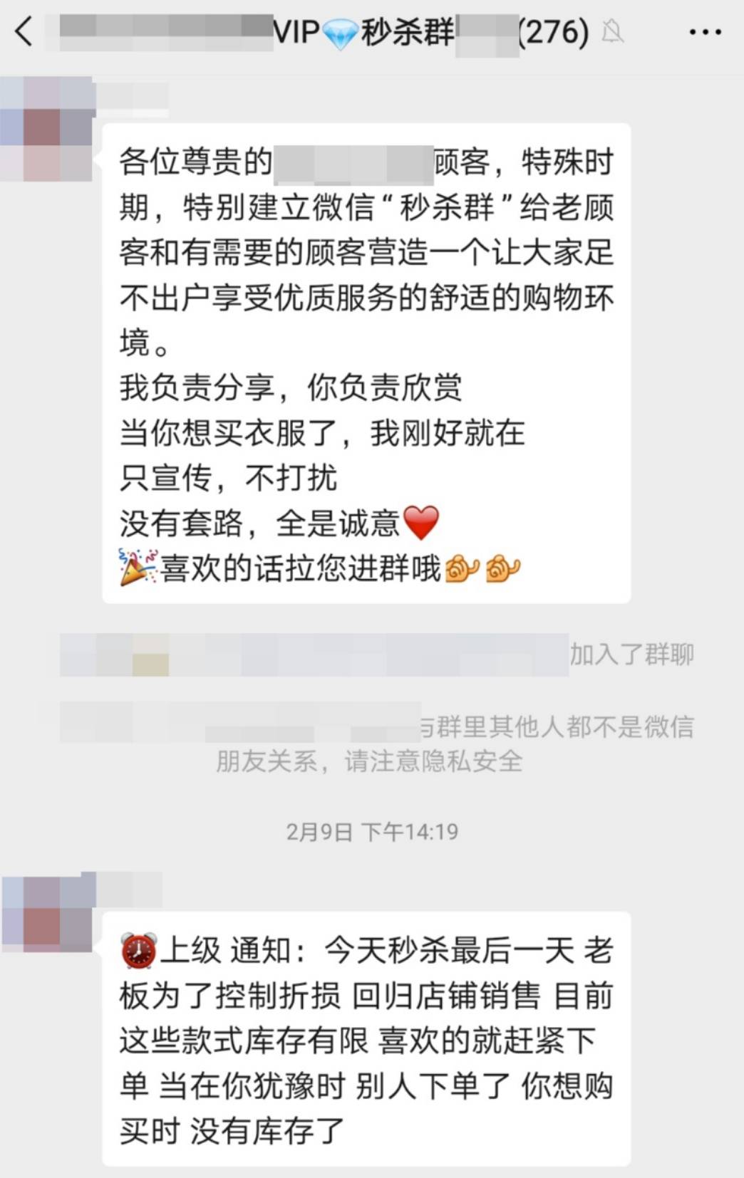 疫情之下，从旗舰店到微商的奇幻漂流