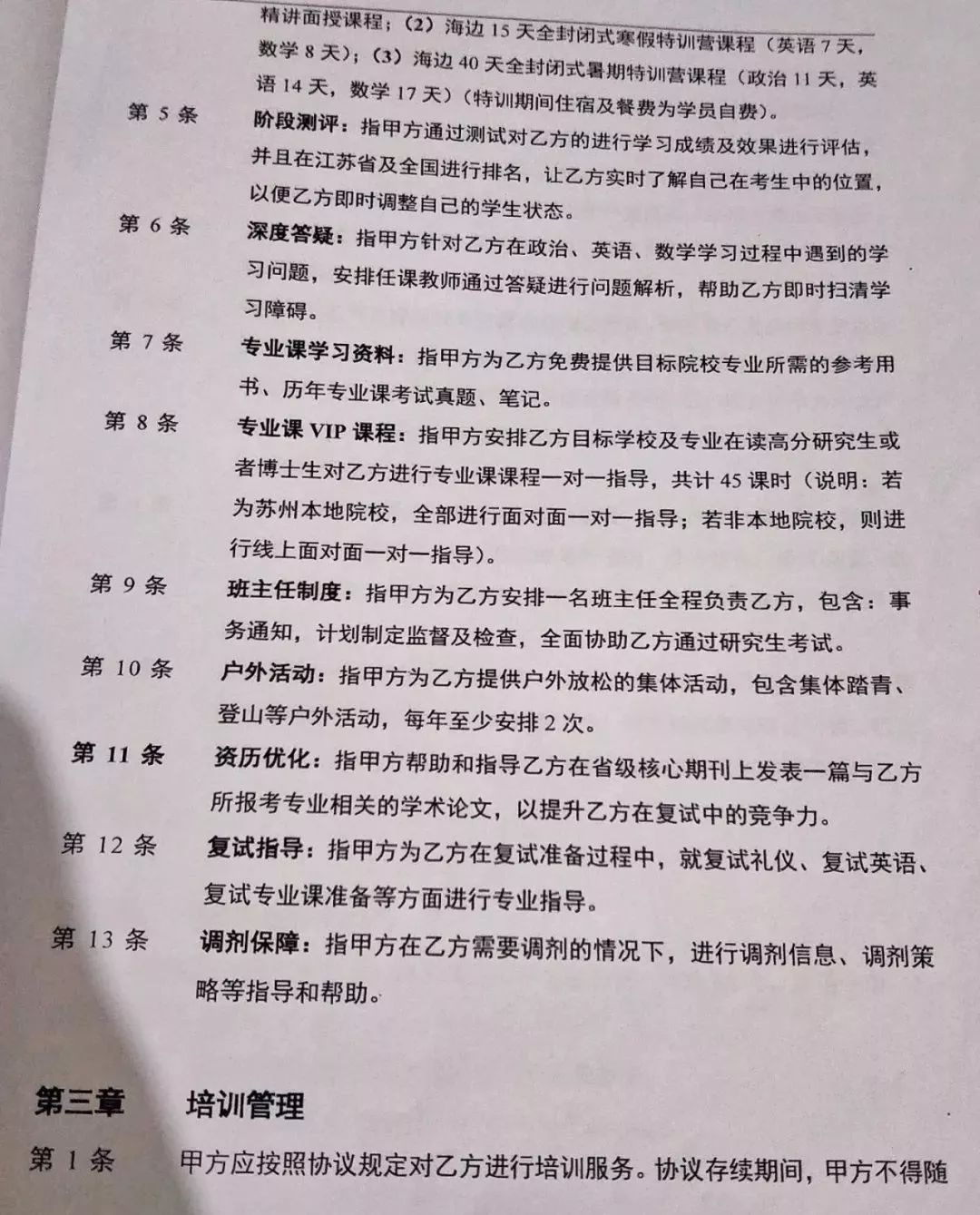 百亿考研市场，和那些被收割的考研人