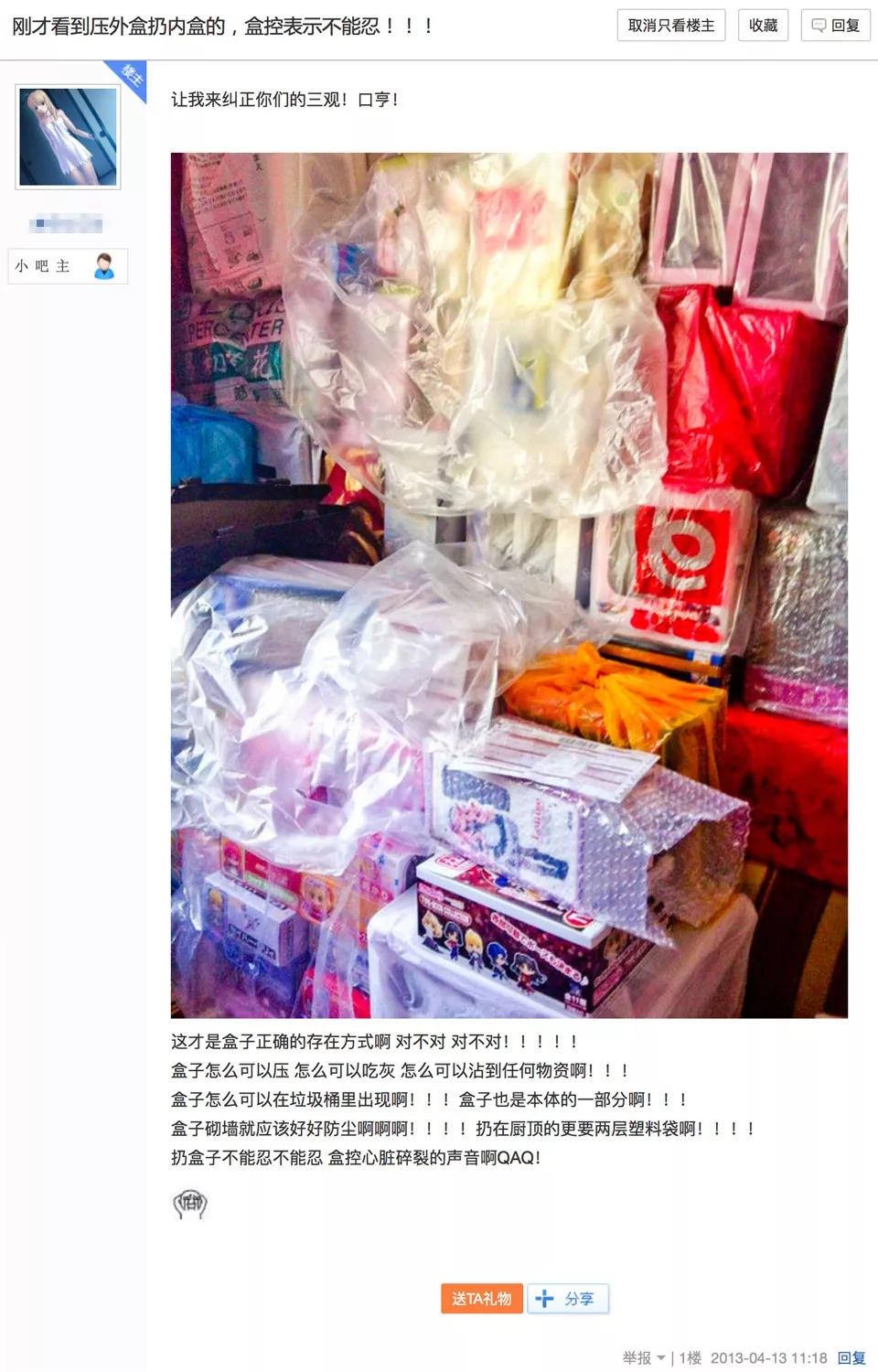 只有盒子，才是鉴定宅男壕力的唯一标准