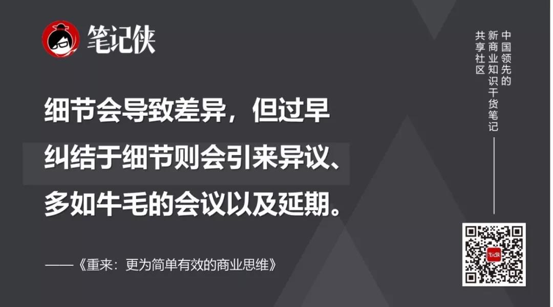 专注做好一件事情，砍掉多余野心
