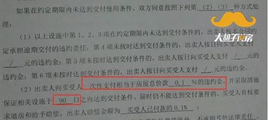 买期房怕被坑？请深读这篇【购房避坑指南】！