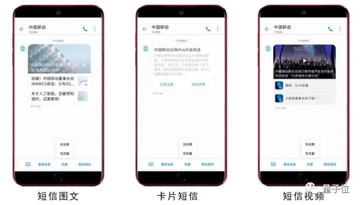 三大运营商借5G消息围攻微信，就问张小龙怕不怕