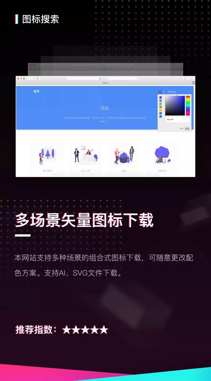 你不知道的收藏级PPT辅助网站