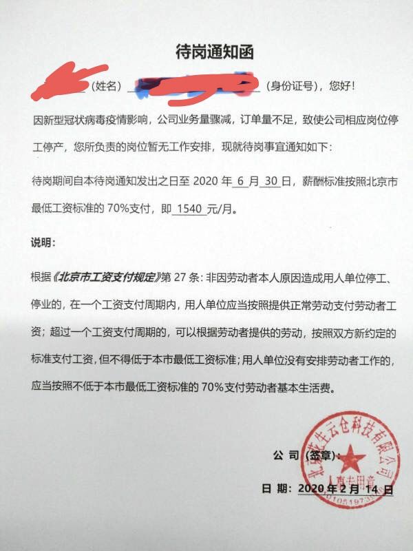消失的「春招」