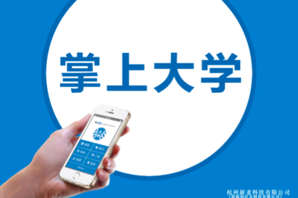 高校微信服务商“掌上大学”获青松基金千万级 preA 轮融资，接下来要摆脱对微信的依赖