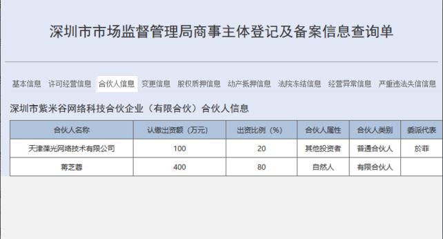 36氪首发 | 迅雷内讧升级：迅雷大数据实际控制人疑涉嫌利益输送