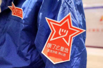 焦点分析丨星选难以成为饿了么的“天猫”，但阿里想再造一个美团