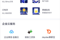 采购分散不透明？「阳光惠采」提供企业电商化采购解决方案