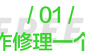 跟今日头条张一鸣学管理，我们和5位CEO聊了聊如何掌兵