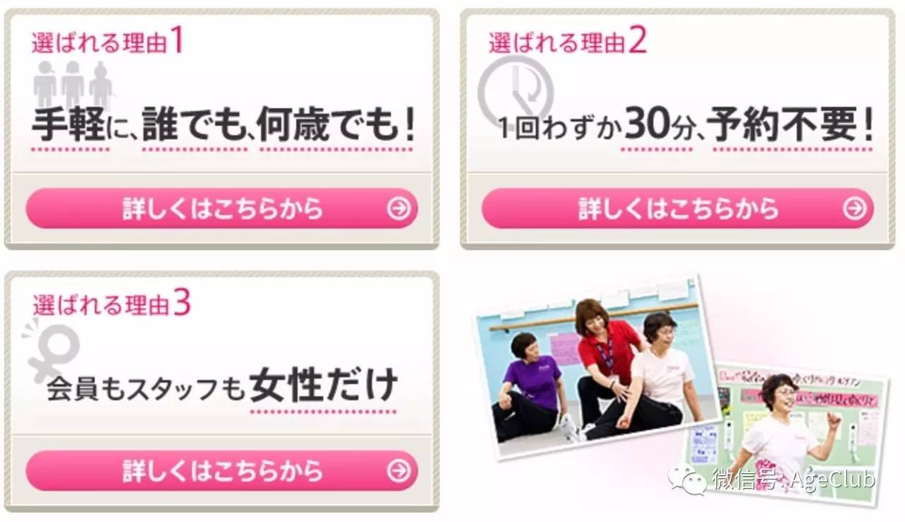 拥有80万中老年女性会员，日本Curves如何为高龄女性打造专属健身房？