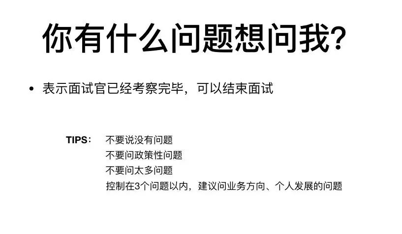 如何抓住春招小尾巴？给新人设计师的 13 点面试及求职建议