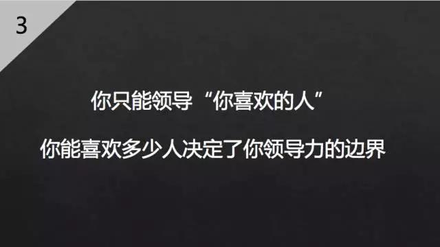 周航：领导力到底是什么？