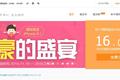 36氪每日投融资笔记（1月30日）：互联网金融、游戏主机开发、塑料电商、外卖平台、可穿戴设备、移动营销平台、第三方ROM开发商、协作工具