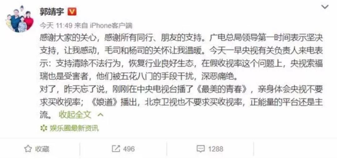 广电大数据系统，能根除数据造假吗？
