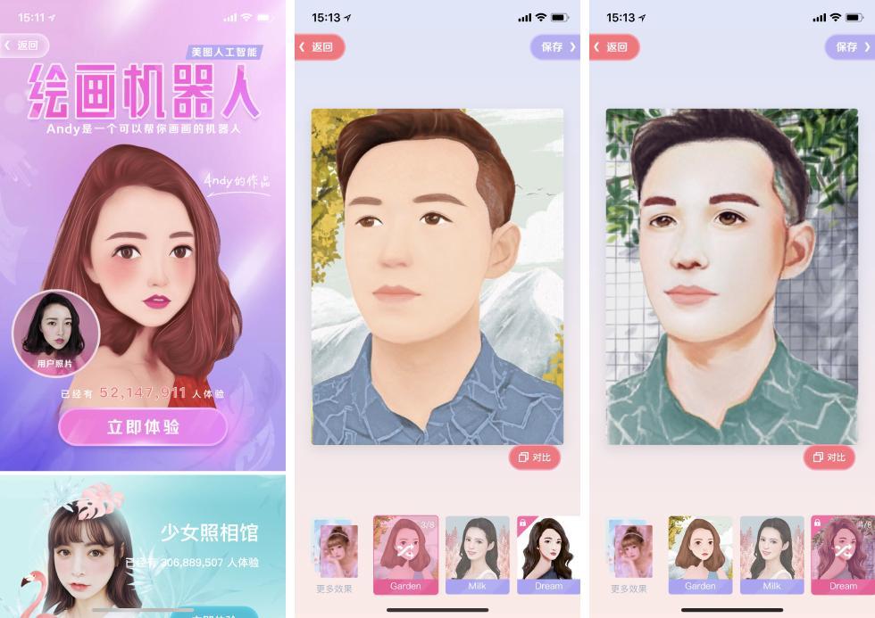一边听着圣诞故事一边抢车票，这些 APP 让手机变成你的得力助手