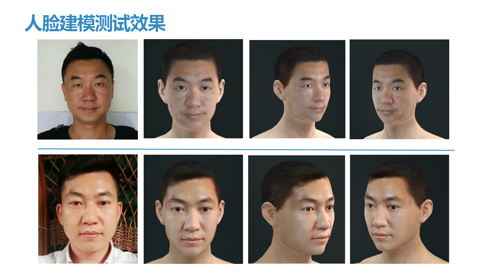 强调高还原度和快速渲染，羽迹将推出基于图片的三维建模云平台