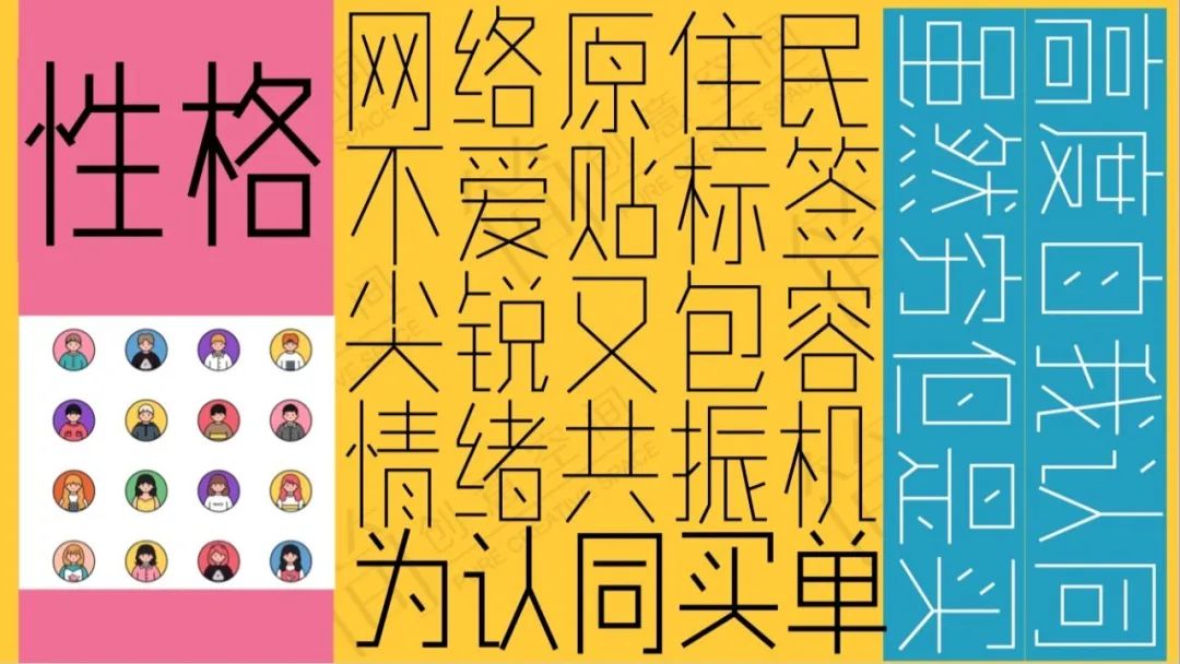 王花花：本命、墙头、瑞斯拜？不懂年轻人的黑话还想让他们为你买单？