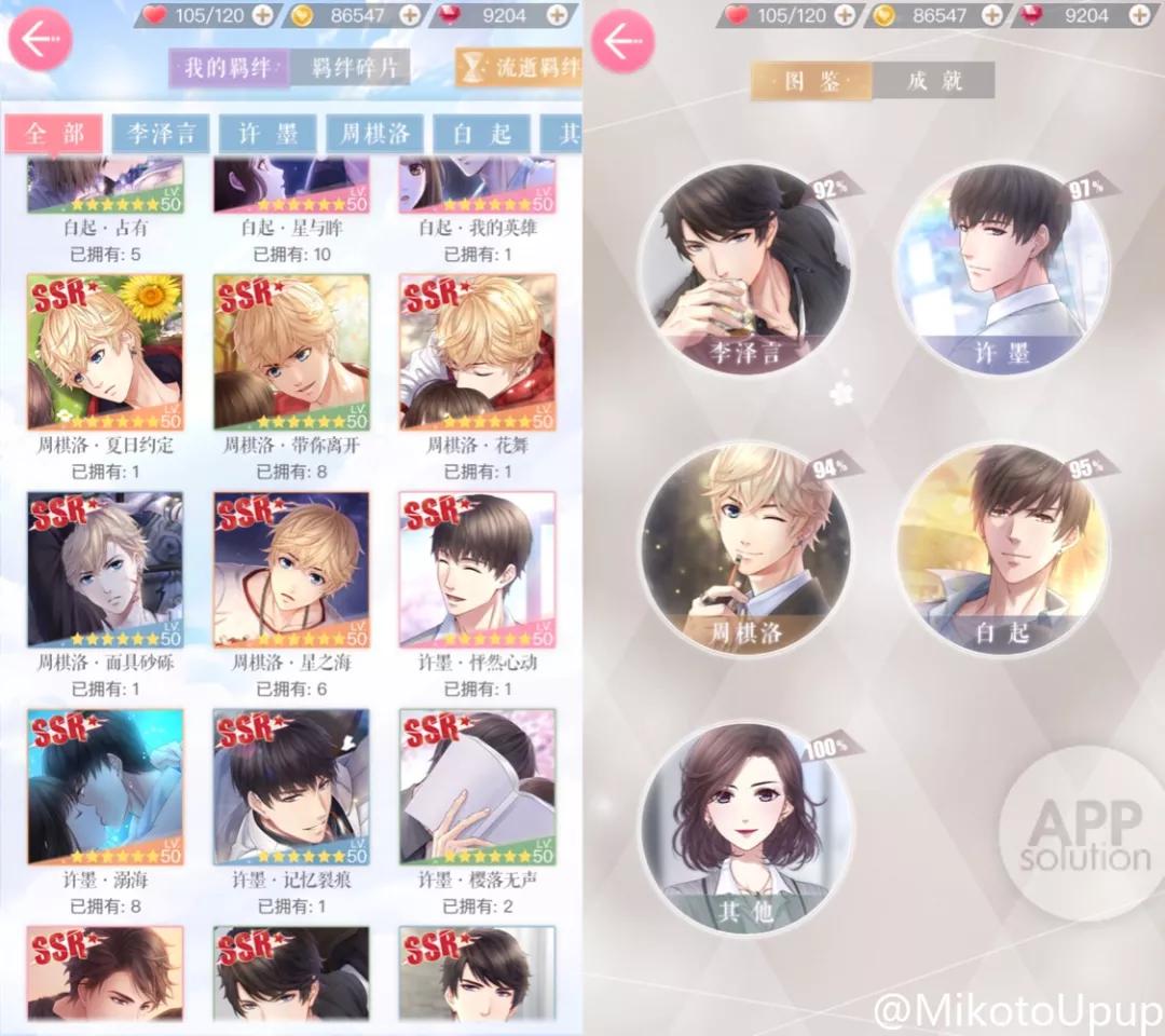 让千万少女痴迷的《恋与制作人》，究竟有什么秘密？我们和背后的开发者聊了聊