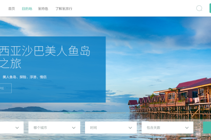 境外供应商想把特色产品直销给自由行游客，氢旅行说“我来搭平台”