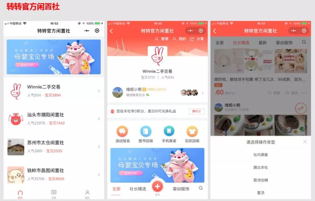 竞品分析报告：闲鱼VS转转，二手交易市场的爱恨情仇