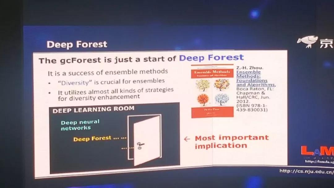 周志华：满足这三大条件，可以考虑不用深度神经网络