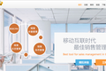 BYOD时代临近催热企业服务？纷享销客获 B 轮千万美元级融资