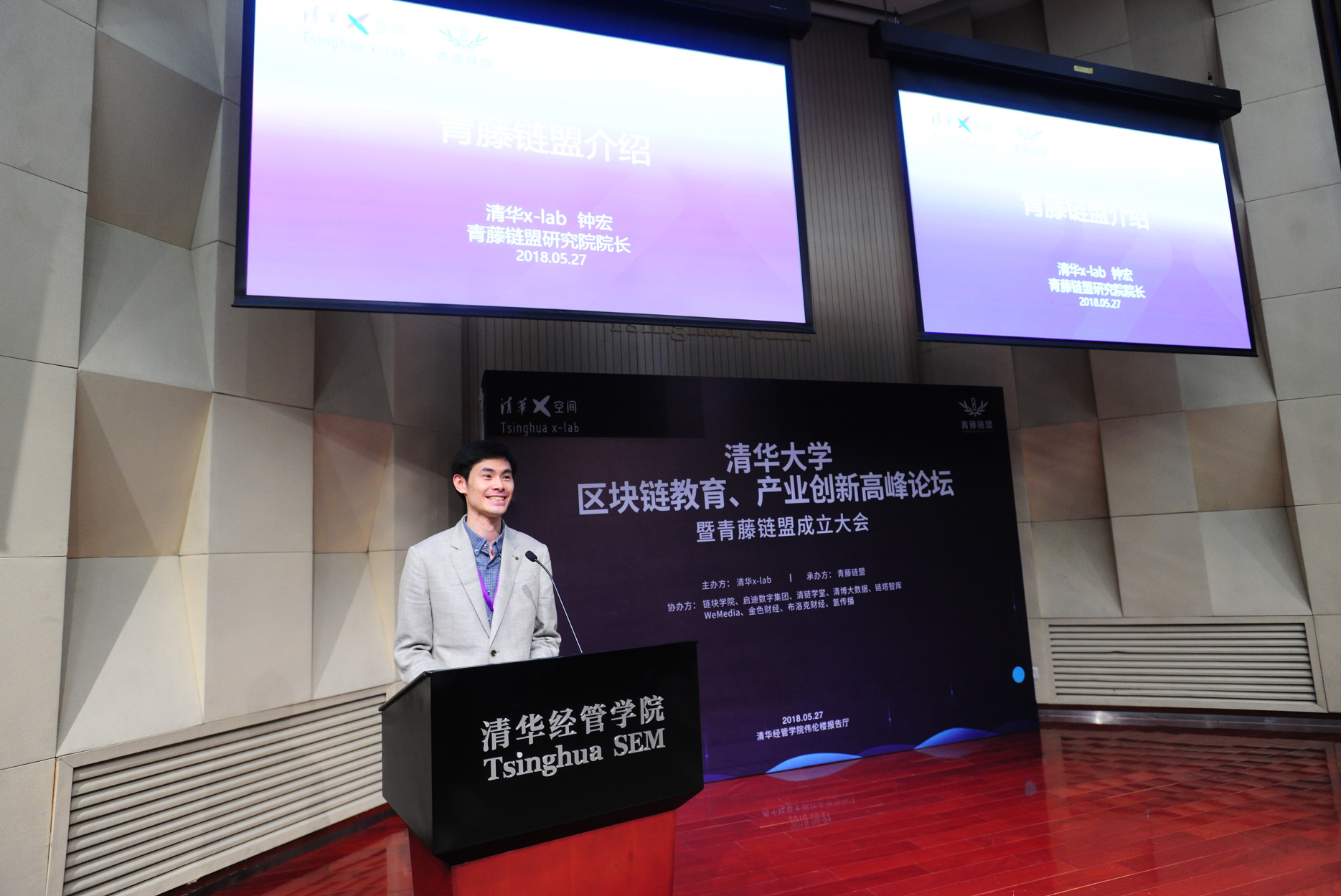 高校队入场：清华区块链课程也要上链
