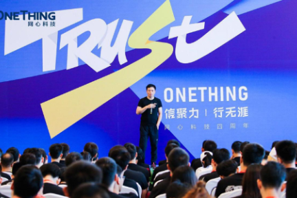 网心科技如何实现高增长？CEO陈磊的“创新与信任”方法论
