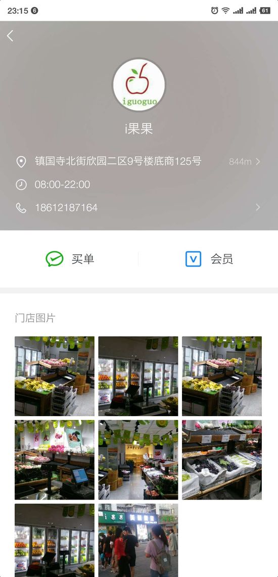 微信“附近的小程序”新增类目索引，要宣战支付宝口碑？