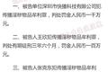 快播涉黄案尘埃落定 CEO王欣被判三年六个月