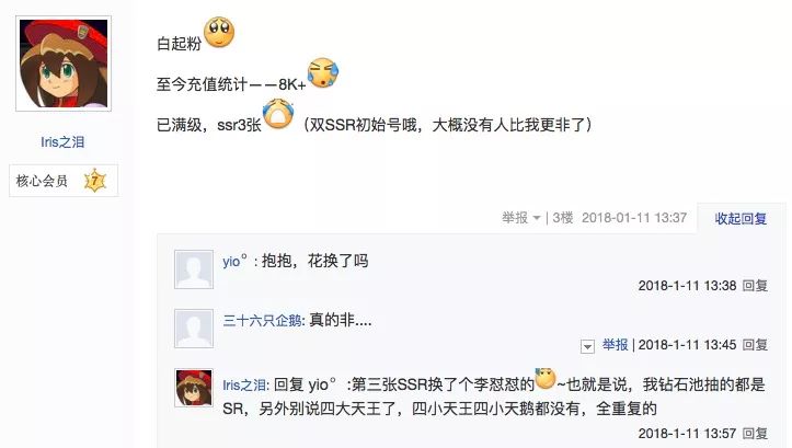 留给《恋与制作人》的时间不多了