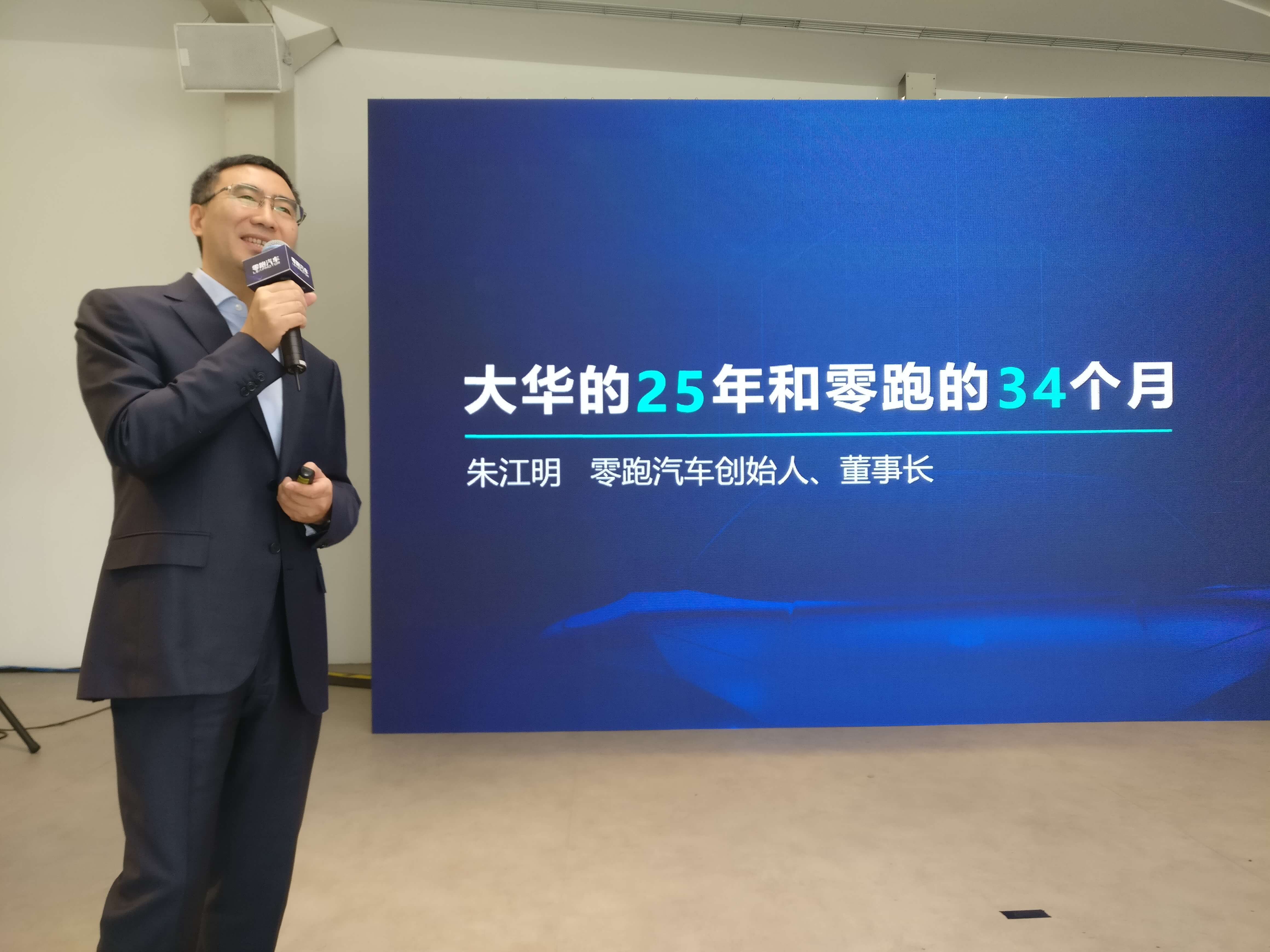 零跑汽车要自己研发自动驾驶芯片，明年下线量产车挑战国产造车新势力？