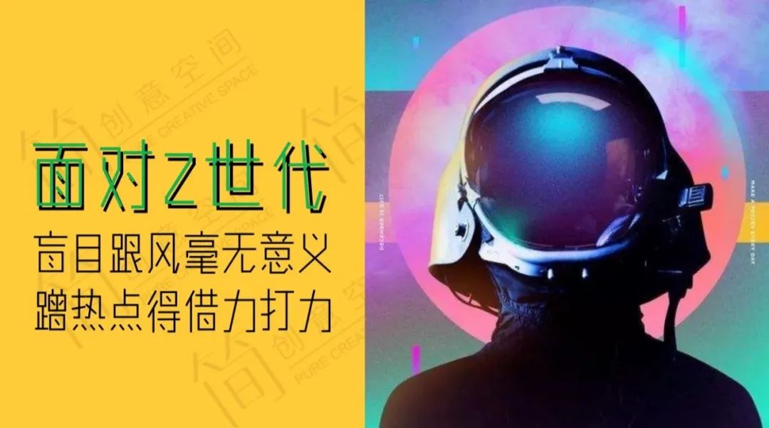 王花花：本命、墙头、瑞斯拜？不懂年轻人的黑话还想让他们为你买单？