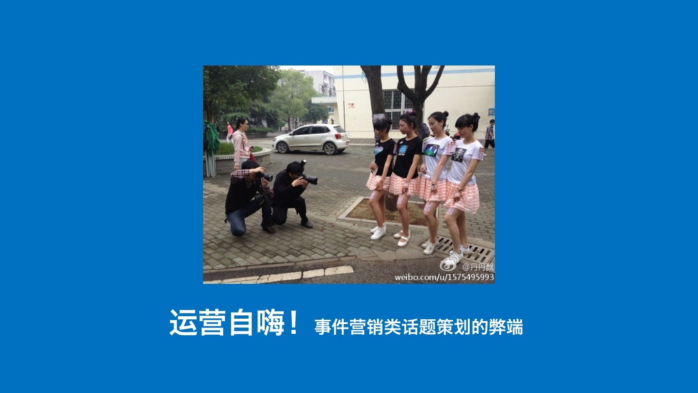 内容运营进行话题策划的正确姿势！