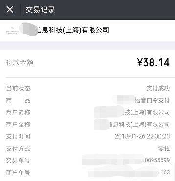 当微信小程序被不法分子“用完即走”