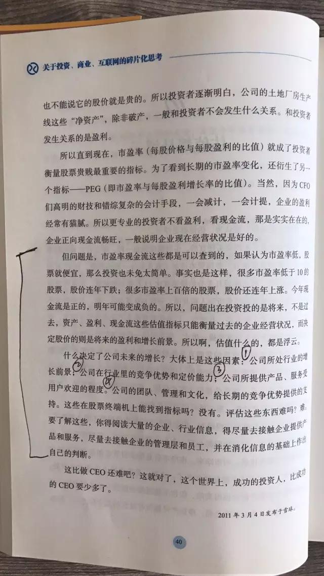 读书 | 为什么互联网创业，老二非死不可？