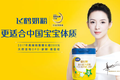 君智咨询案例详解：飞鹤三年从行业第七到百亿领先