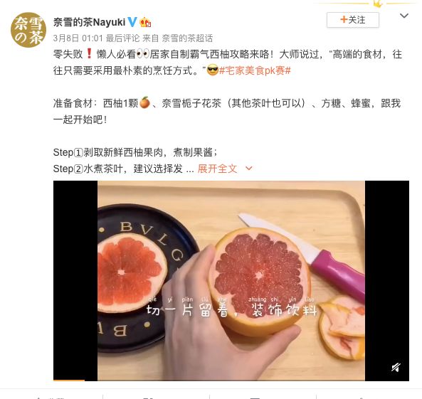 拓赛道、玩跨界、拼营销……疫情重压下茶饮行业的自救术